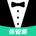 债管家-债管家v1.0.0安卓版APP下载