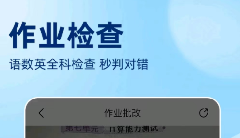 好用的手机扫一扫自动算数软件推荐-有哪些能扫一扫自动算数软件分享