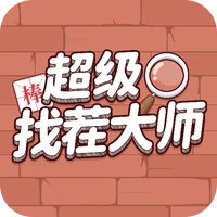 超级找茬大师-超级找茬大师v1.1.2安卓版APP下载