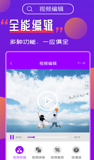 视频去文字的软件有哪些-可以为视频去除文字app推荐