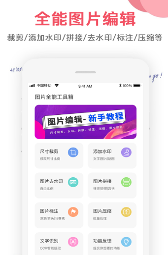 矢量图生成器app下载哪些-矢量图生成器软件推荐