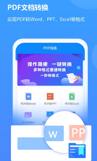 pdf编辑软件有哪些-高效实用的pdf软件排行