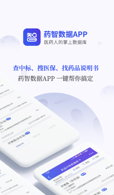 识别药物扫一扫app有什么-扫一扫识别药品的软件推荐