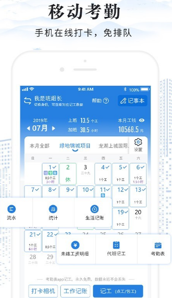 记加班考勤软件有哪些-记加班考勤app排名推荐