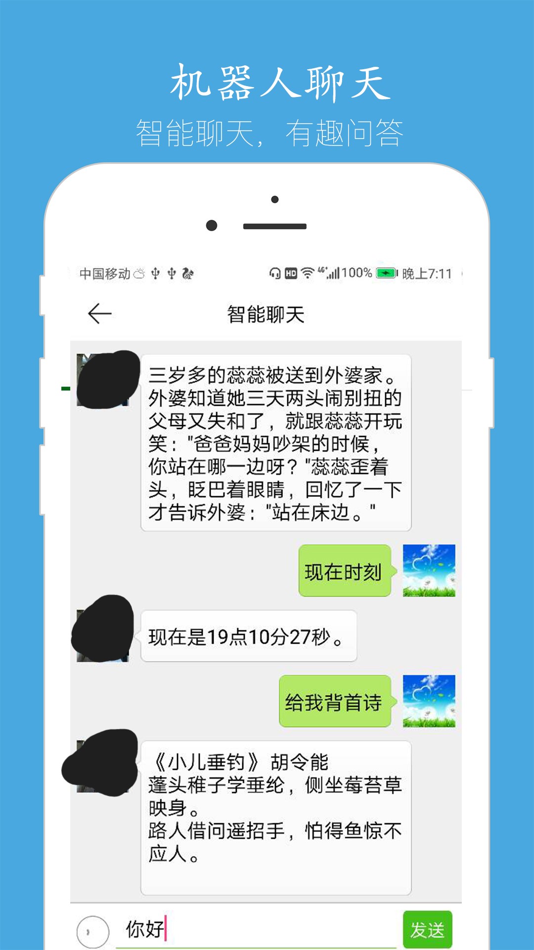 免费聊天交友app推荐-免费聊天交友app有哪些