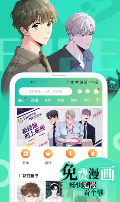 追番动漫app软件有什么-可以追动漫的app分享