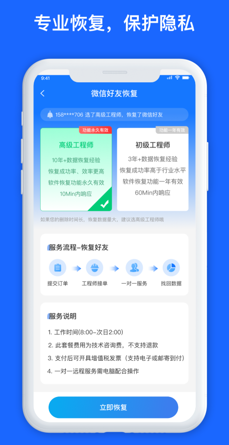 照片恢复软件有什么好用的-照片恢复app盘点