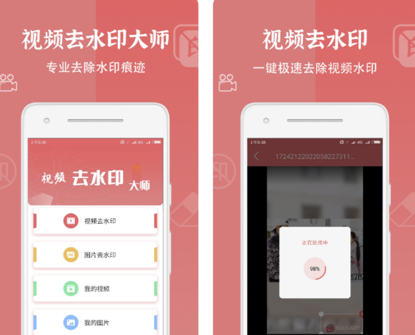 去除视频水印的软件推荐-免费消除视频水印app合集
