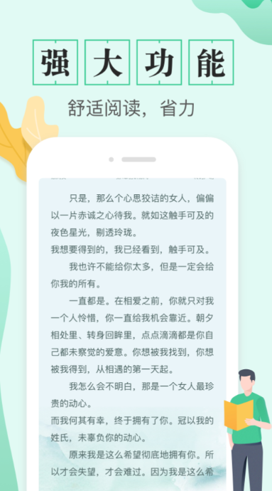 专门下载txt格式小说的软件有什么-可以下载txt格式的小说软件分享