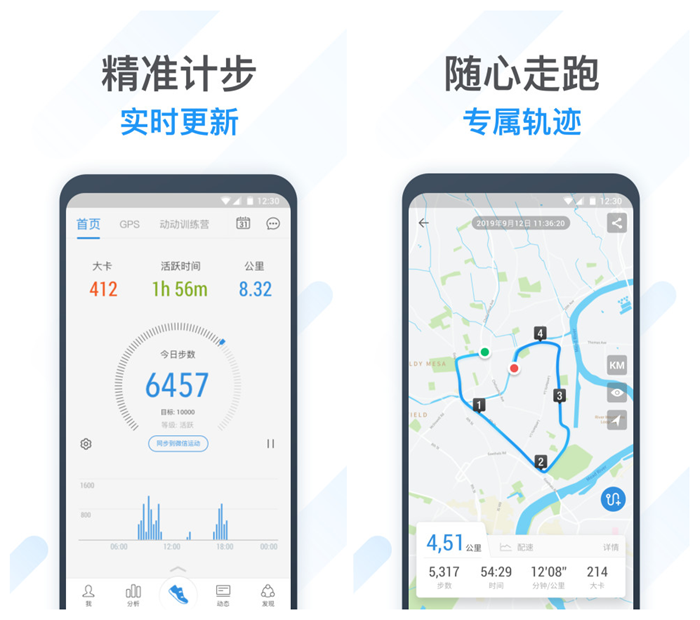 运动计时器app哪个好-实用的运动计时软件排行榜