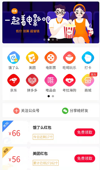 外卖软件有哪些-可以订外卖的app合集