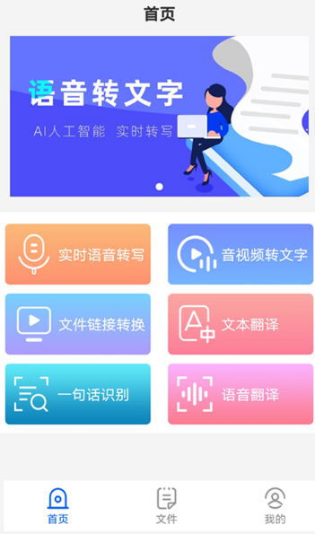 视频语音转文字软件有哪些-可以视频语音转文字的app合集