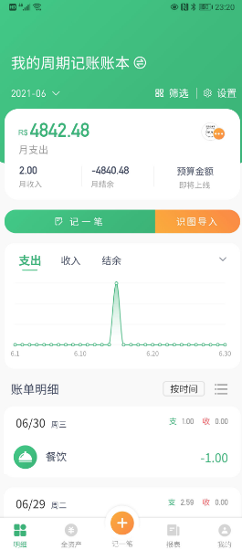 自动统计数据的软件有哪些-可以自动统计数据的app合集