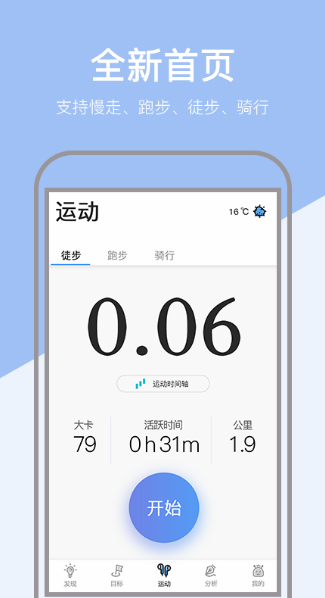 运动app用哪个最好-运动软件有哪些