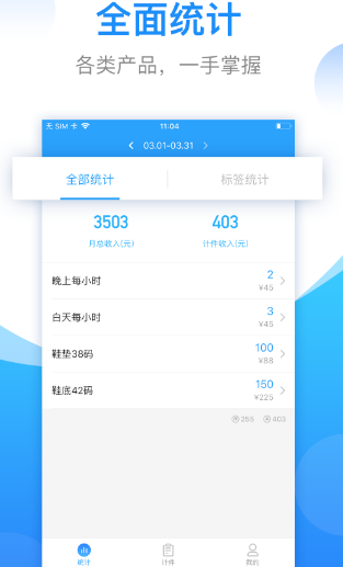 计件工资记账软件有哪些-可以计件记工资的app排行