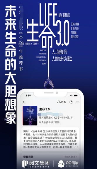 什么阅读软件比较好-好的阅读app合集