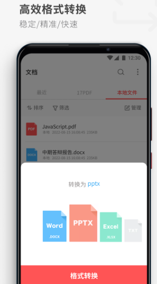 pdf阅读app有哪些-便捷pdf阅读软件推荐