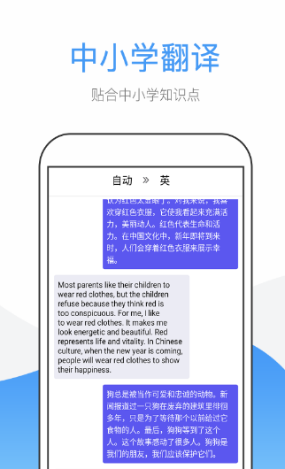 下载什么软件可以翻译英文-可以翻译英文的app合集