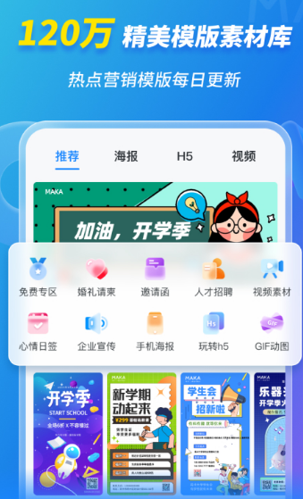 免费制作小说封面的软件有哪些-免费制作小说封面app推荐