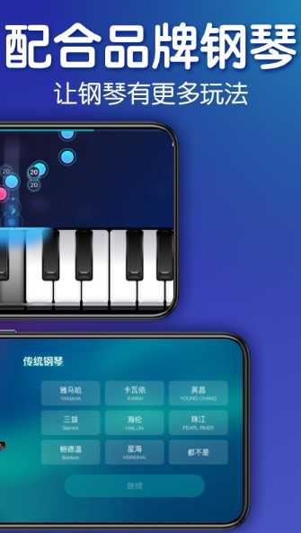 钢琴软件app有哪些-可以弹钢琴的app合集