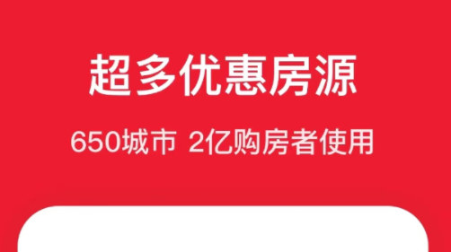 找房子租房用什么软件最好-有什么找房子租房的软件排行榜