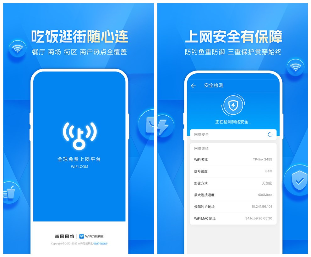 连wifi的软件哪个好-好用的连wifi软件推荐