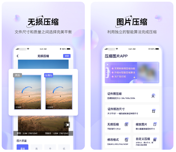可以压缩图片的手机软件有哪些-专业图片压缩处理工具排行