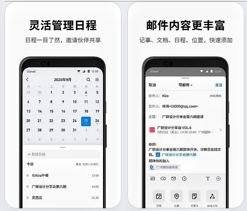 办公软件下载有哪些-办公app合集推荐