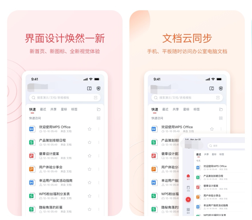 财务软件有哪些-财务APP排行榜