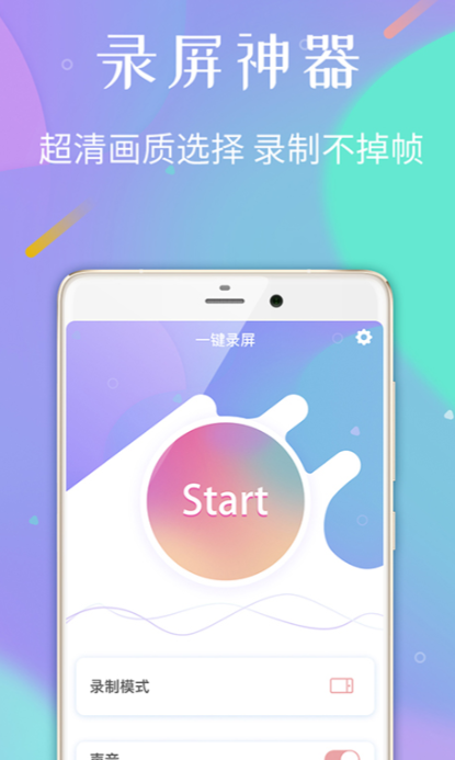 免费的录屏软件有什么-免费的录屏app推荐