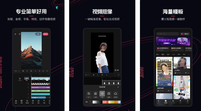 视频剪辑软件哪个好用-热门的视频剪辑app盘点推荐