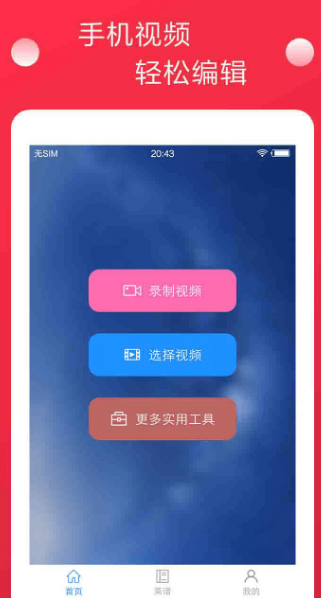 视频制作软件有哪些-可以制作视频的app合集