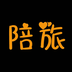 陪旅-陪旅v1.1.0安卓版APP下载