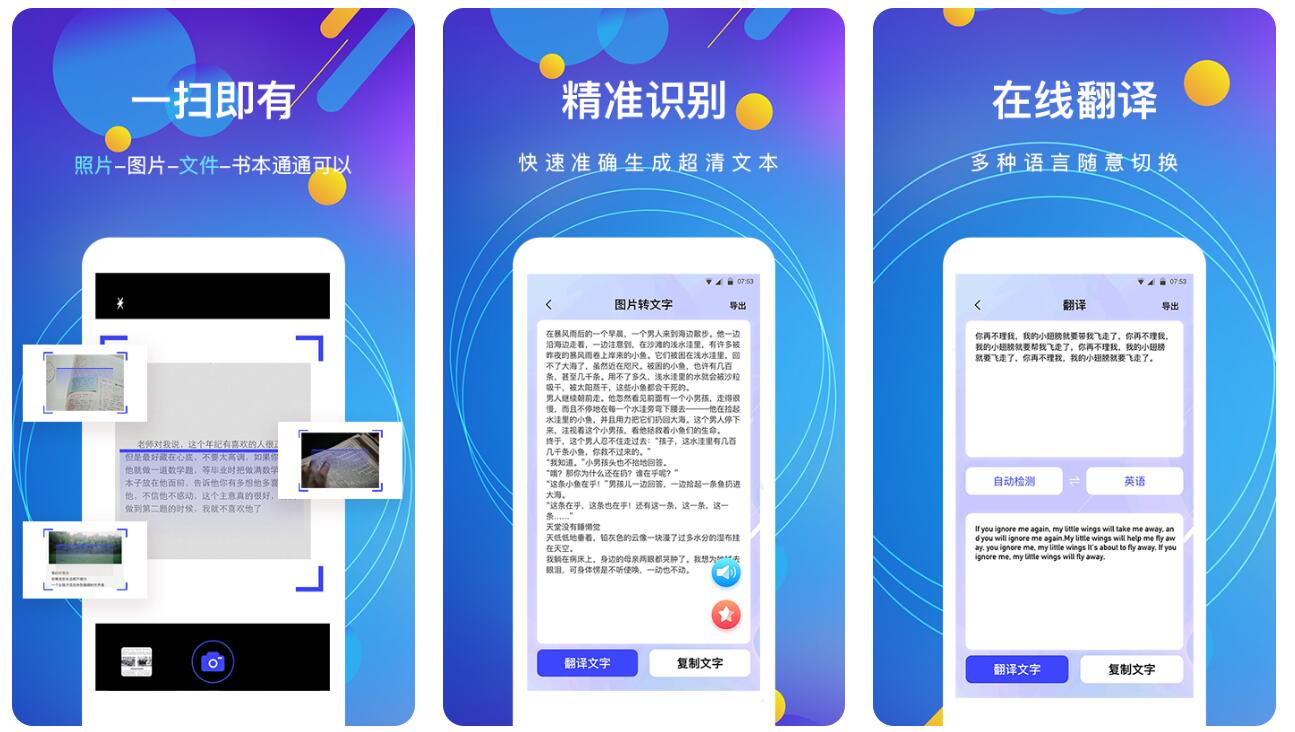 拍照转换成excel表格软件有哪些-实用表格转换app合集