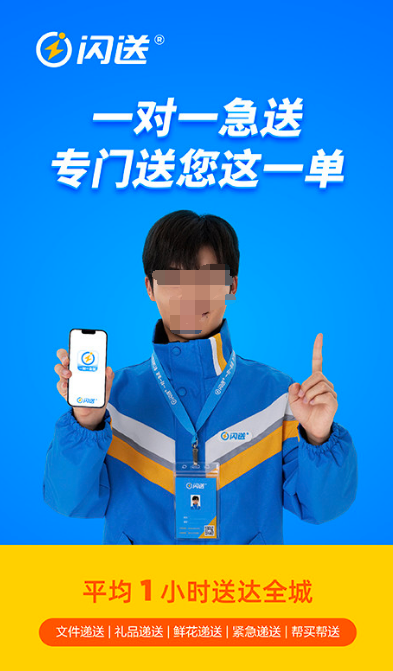 同城上门app哪个好-同城上门配送软件分享