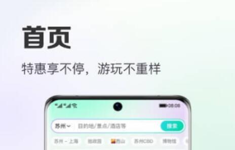 飞机票哪里买最便宜app-好用的便宜购票软件大全排行榜