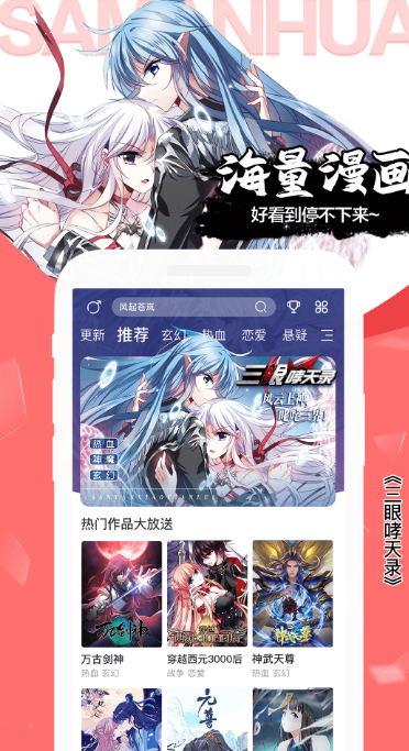 看漫画app有什么-看漫画软件分享