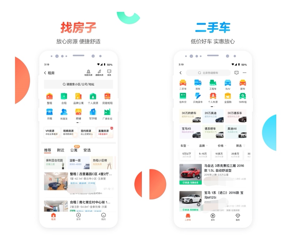 西安租房子app哪个好-西安租房子软件排行榜