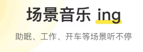 下载歌曲免费的音乐软件有哪些-有什么能免费下载歌曲的软件推荐