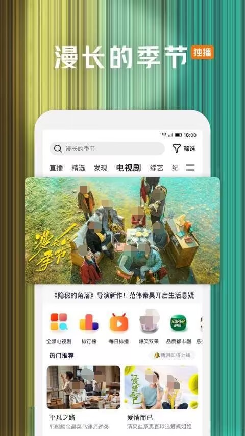 下什么软件看电视剧免费-免费追剧APP推荐