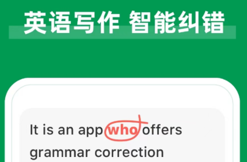 有什么好用的文章润色app推荐-免费文章润色app排行