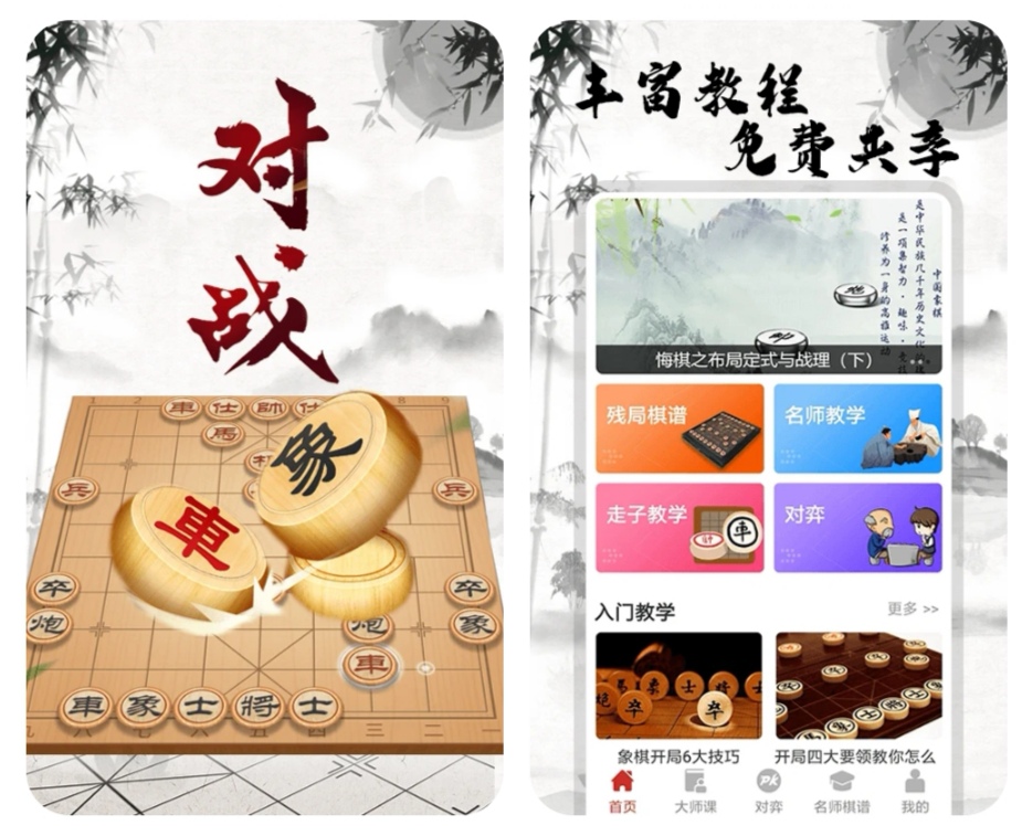 玩象棋哪个软件好-可以下象棋的软件排行榜