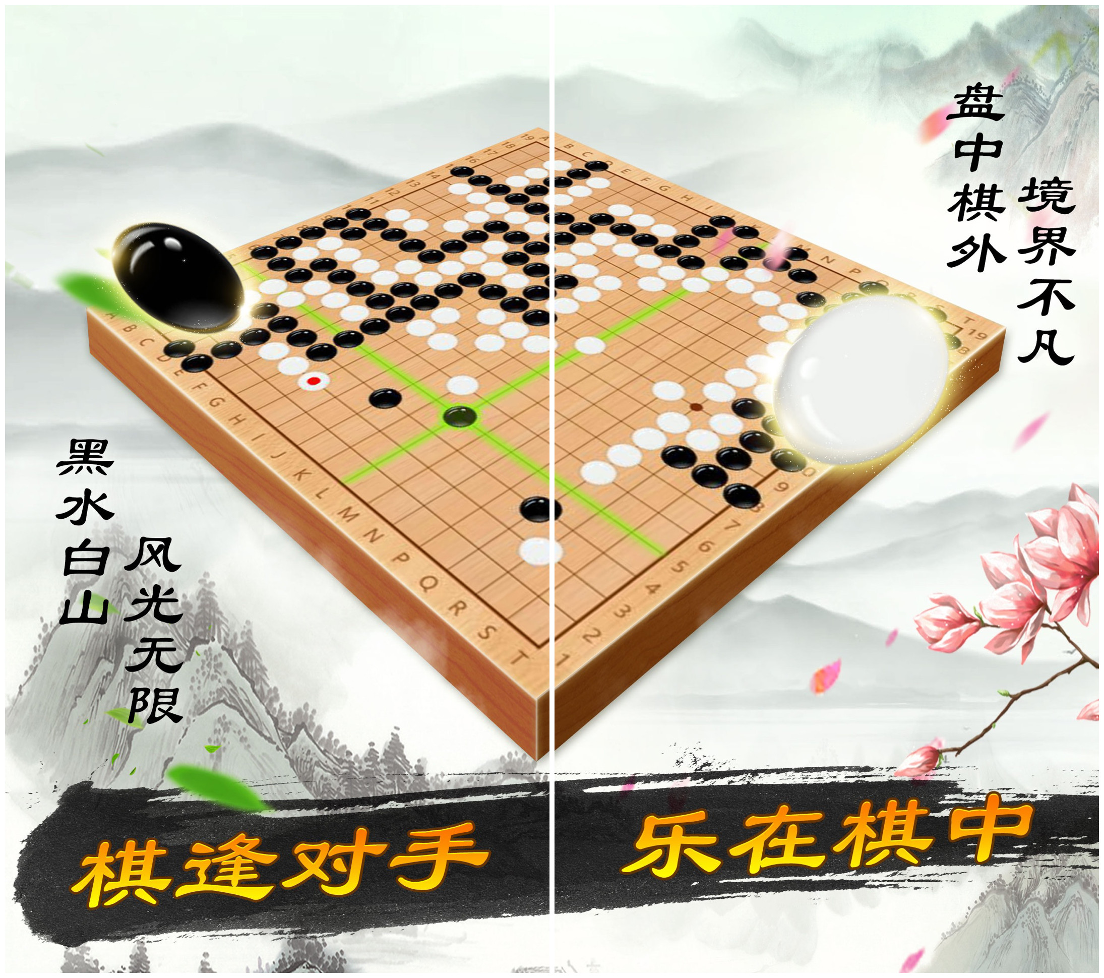 围棋ai软件哪个最好-好用的围棋学习软件分享