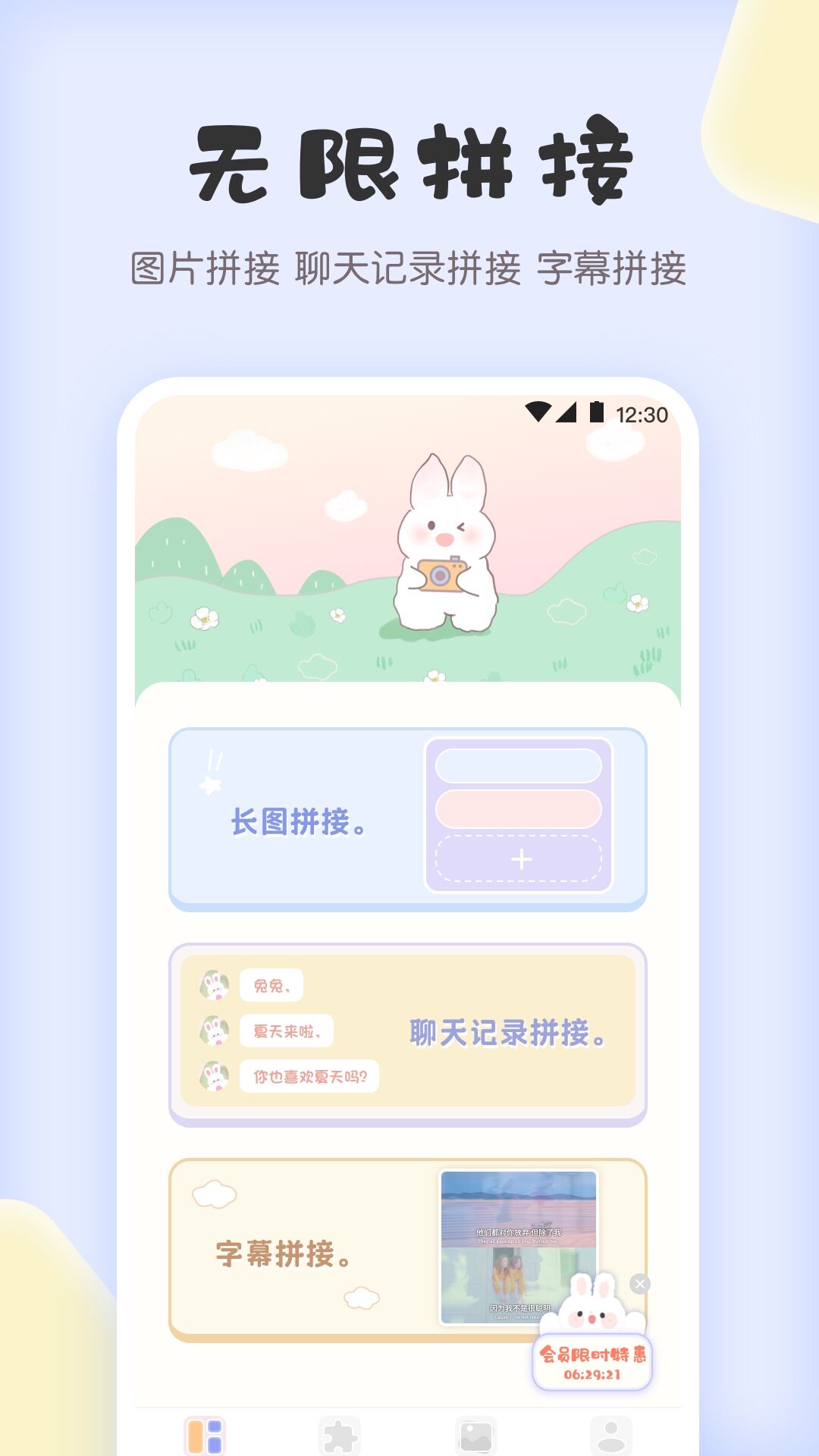 下载拼图相册照片软件免费分享-照片拼图APP整理推荐