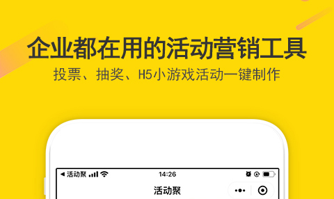 好用的投票软件?有哪些-热门投票软件盘点