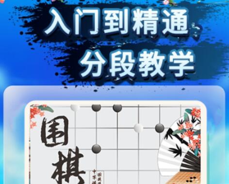 围棋数子拍照软件哪个好-热门的围棋软件大全推荐