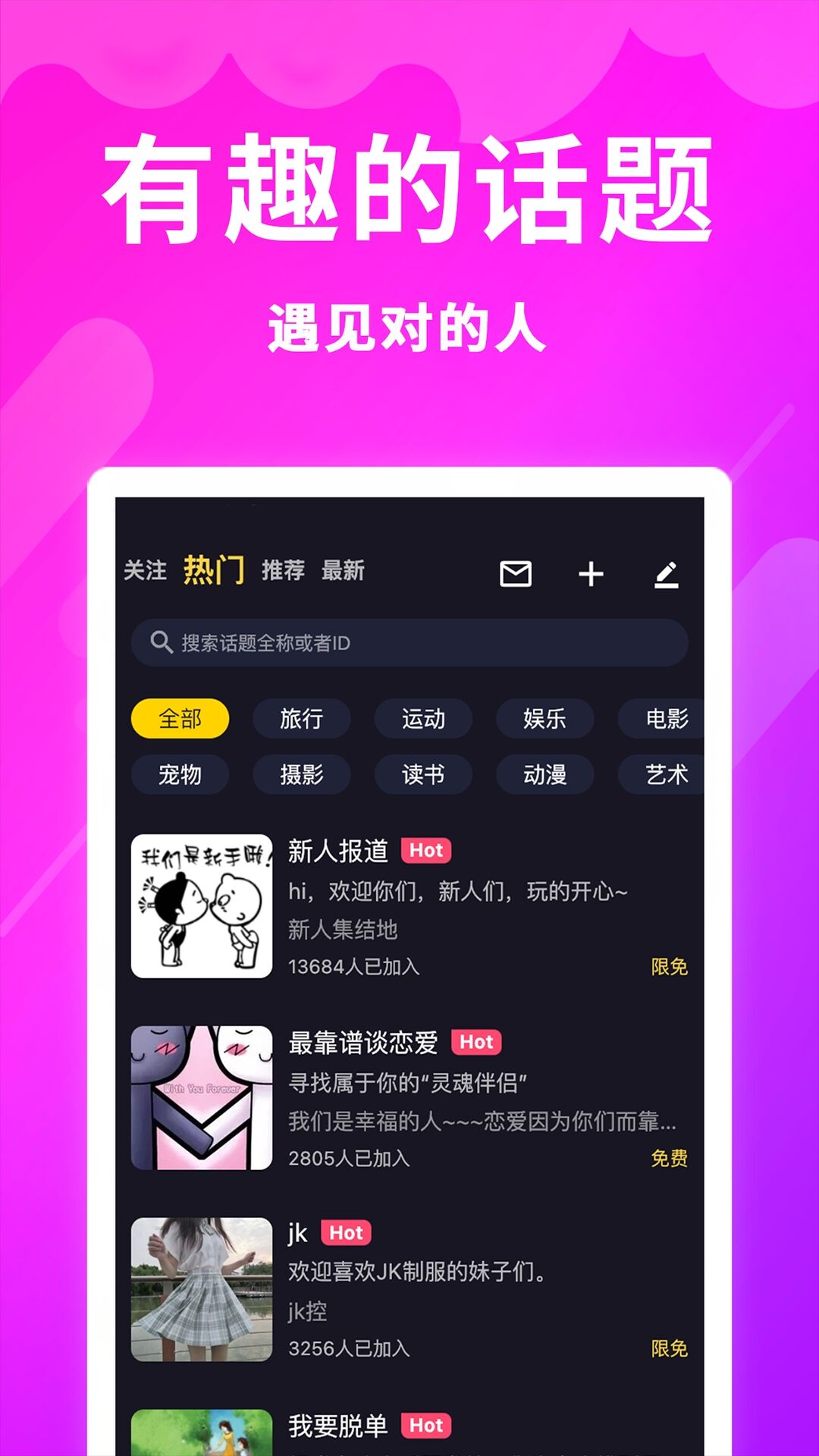 网络聊天交友软件有什么-线上交友APP分享