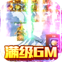 男兵女将（登录免费送GM）-男兵女将（登录免费送GM）v16.13.0605安卓版APP下载
