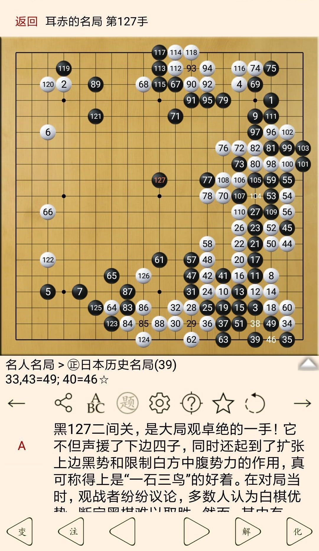 围棋ai分析软件有什么-围棋智能局势分析APP推荐