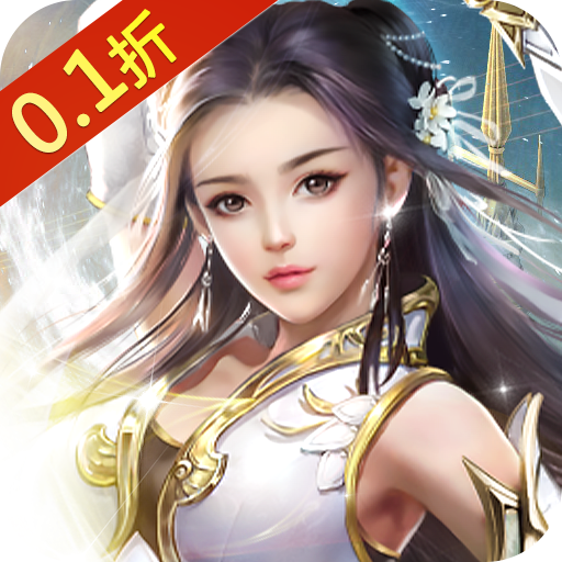 蜀道轮回（无限0.1折）-蜀道轮回（无限0.1折）v1.0.0安卓版APP下载